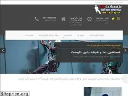Sites similar to nodarbast.ir