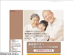 Sites similar to nodashika.com
