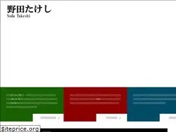 Sites similar to nodatakeshi.com