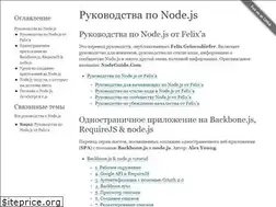 Sites similar to nodeguide.ru