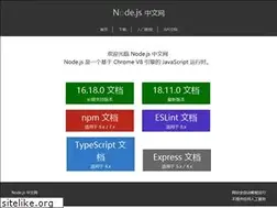 Sites similar to nodejs.cn