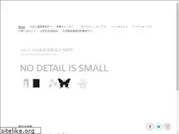 Sites similar to nodetailissmall.com