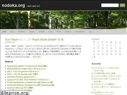 Sites similar to nodoka.org