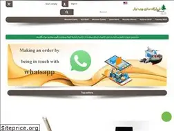 Sites similar to noelshop.ir
