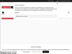 Sites similar to nofakenews.gr