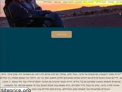 Sites similar to nofzuqim.co.il