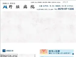 Sites similar to nogaki-hp.or.jp