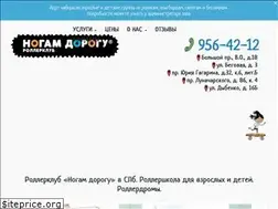 Sites similar to nogamdorogu.ru