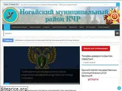 Sites similar to noghay-rayon.ru