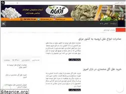 Sites similar to noghlbazar.ir