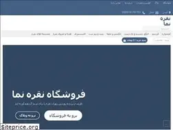 Sites similar to noghrenema.com