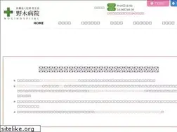 Sites similar to nogi-hospital.or.jp