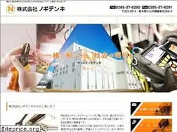 Sites similar to nogidenki.com