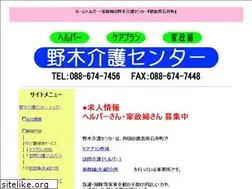 Sites similar to nogikaigo.net