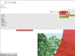 Sites similar to nogikaikan.jp