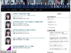 Sites similar to nogizaka-antenna.net