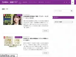Sites similar to nogizaka46-3kisei.club