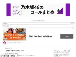 Sites similar to nogizaka46-call.xyz