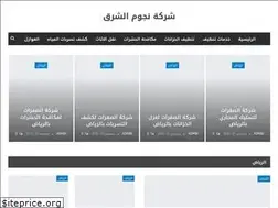 Sites similar to nogoom-elshraq.com