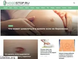 Sites similar to nogostop.ru