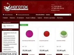 Sites similar to nogotok-store.ru