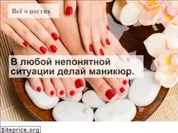 Sites similar to nogti-narasti.ru