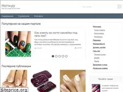 Sites similar to nogtu.ru