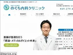 Sites similar to noguchi-naika.com