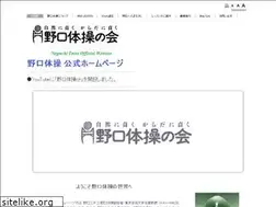 Sites similar to noguchi-taisou.jp