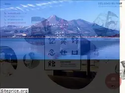 Sites similar to noguchihideyo.or.jp
