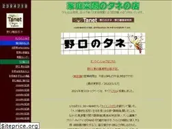 Sites similar to noguchiseed.com
