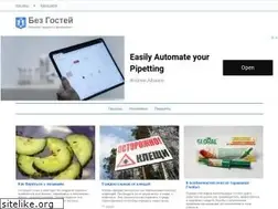 Sites similar to noguests.com
