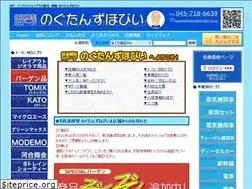 Sites similar to nogutanzhobby.com