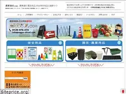 Sites similar to nogyo-shizai.com