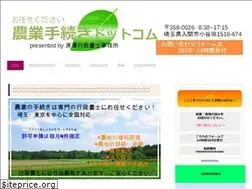 Sites similar to nogyo-tetsuduki.com