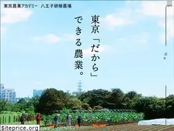 Sites similar to nogyoacademy.tokyo