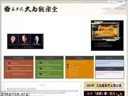 Sites similar to noh-oshima.com