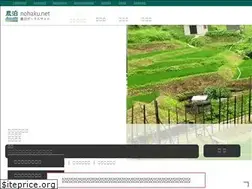 Sites similar to nohaku.net