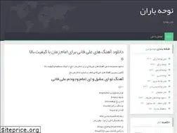 Sites similar to nohebaran.blog.ir