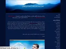 Sites similar to noheh-jonoob.blogfa.com