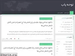 Sites similar to noheyab.ir