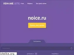 Sites similar to noice.ru