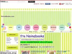 Sites similar to noinabooks.com