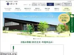 Sites similar to noiri.co.jp