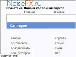 Sites similar to noisefx.ru