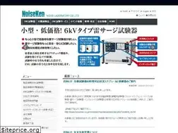 Sites similar to noiseken.co.jp