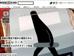 Sites similar to noiseking.com
