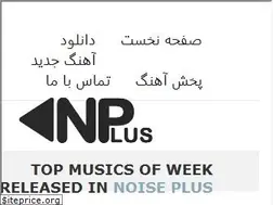 Sites similar to noiseplus.ir