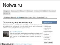 Sites similar to noiws.ru