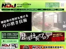 Sites similar to noj-niigata.com
